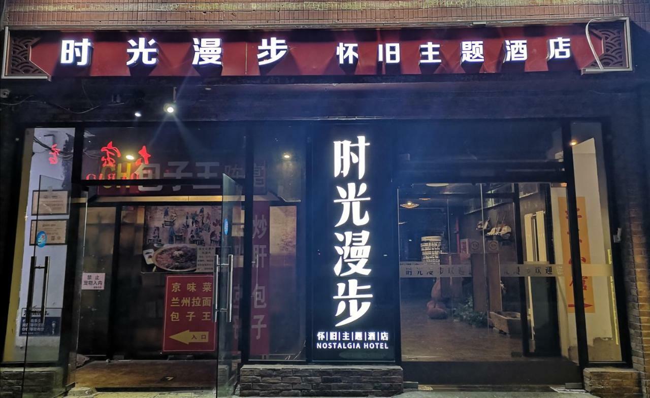 Sweetinn Peking Exteriér fotografie